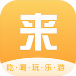 来旅行app v6.2.5手机版