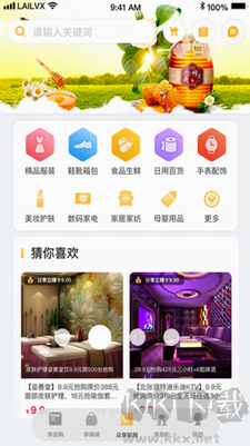 来旅行app