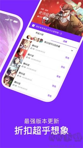 咚漫app