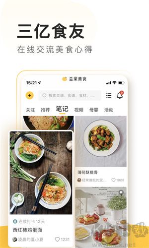 豆果美食app2024版