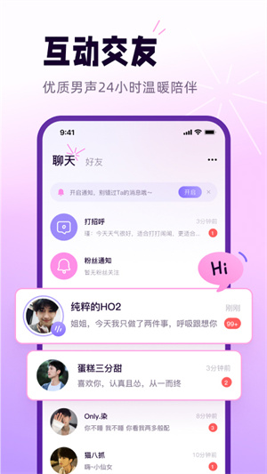 小西米语音app专业版