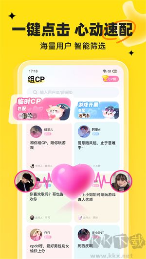 我C语音app最新版