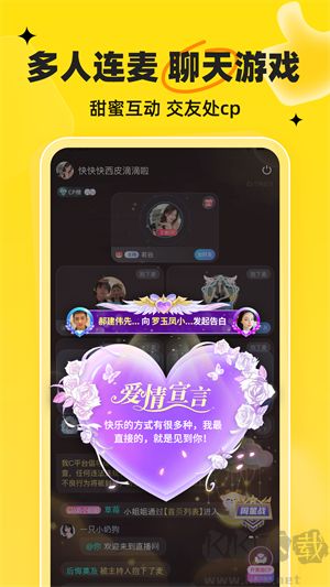 我C语音app最新版