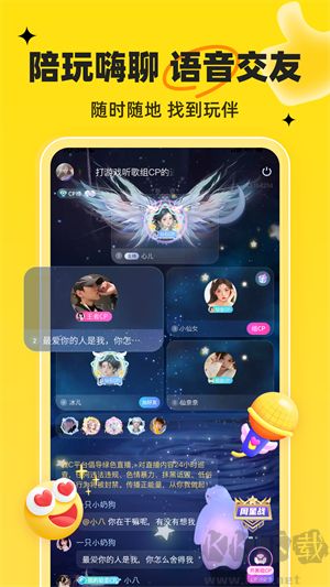 我C语音app最新版