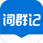 词群记忆法安卓版 v1.0.0