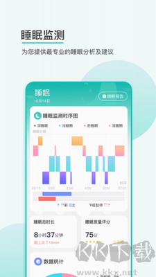 思尔健康app官方版