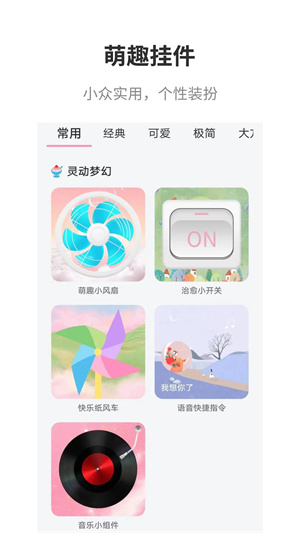 互动桌面app官网版