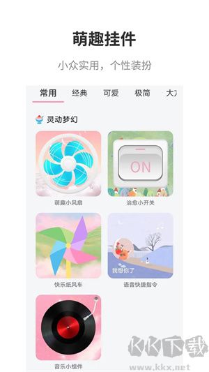 互动桌面app官网版