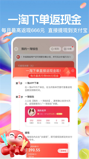 一淘app标准版