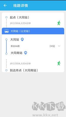 大同公交正式版 v1.2.2截图1