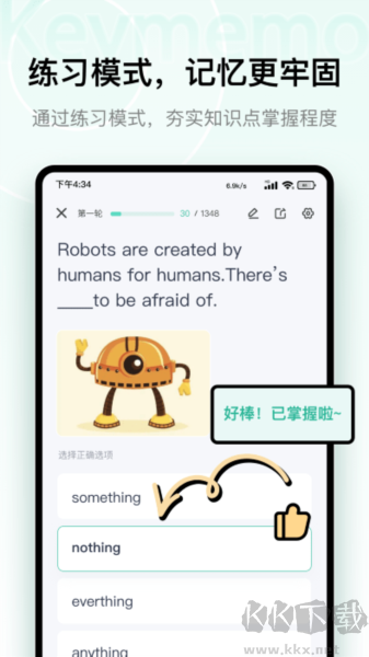 KeyMemo背诵记忆安卓版