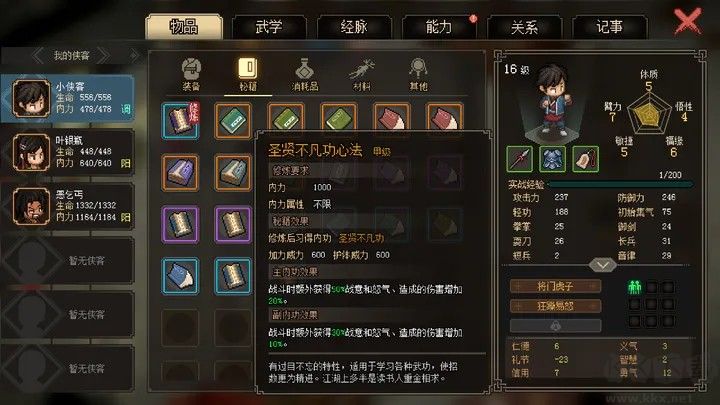 月影地牢内置MOD菜单版