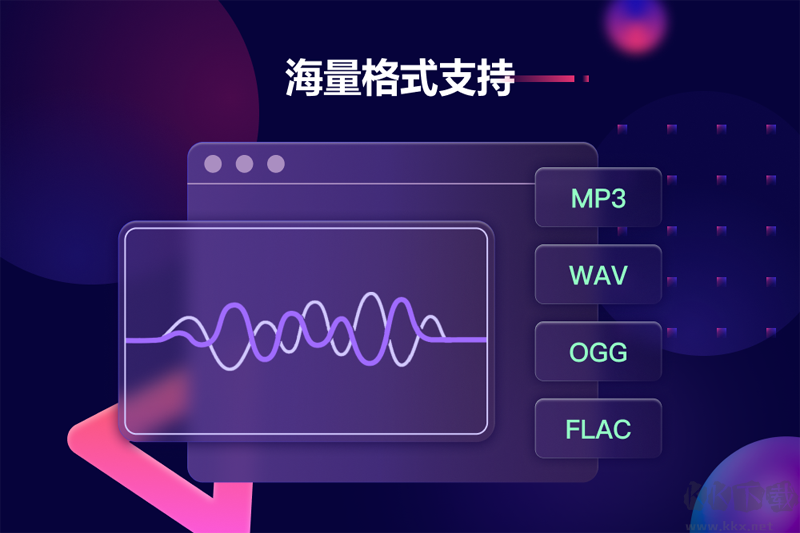 金舟音频人声分离软件无广告版