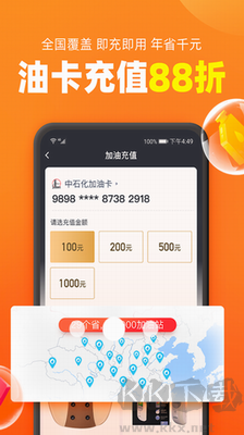 加油宝app