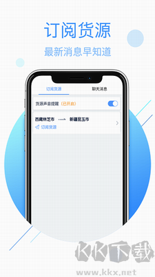 物流帮手app绿色版