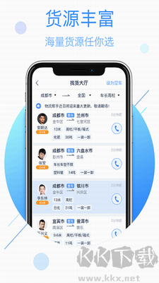 物流帮手app绿色版