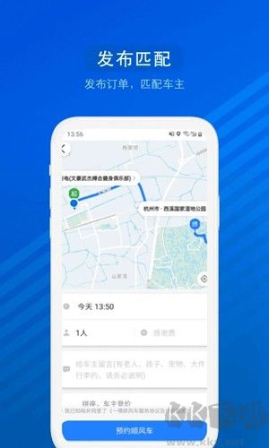 汽车票app官网版