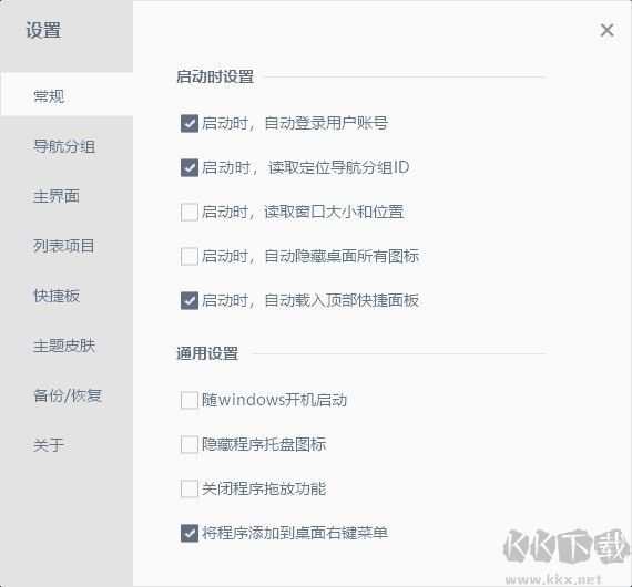 小启书桌官网版