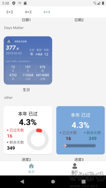 万用小组件手机最新版