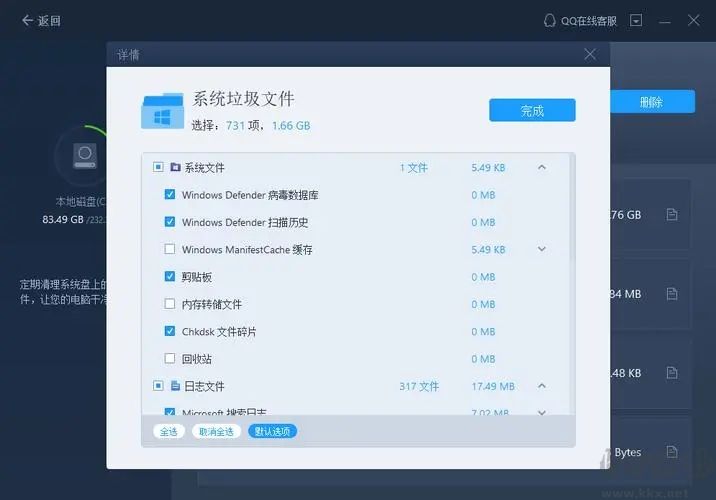 C盘清理专家官方版