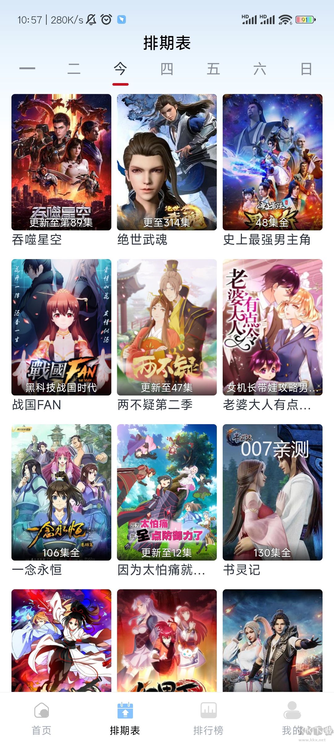 一念视界app无广告版