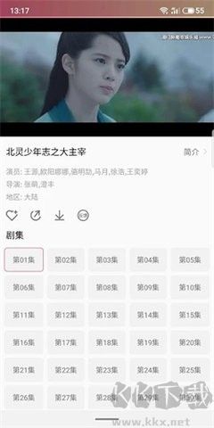 坚果影视app高清版