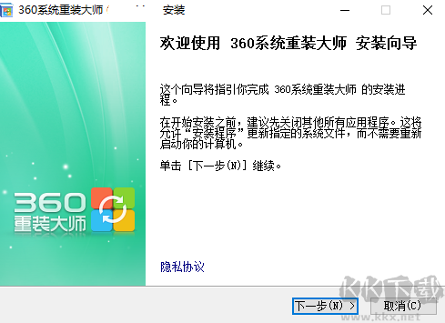 360系统重装大师免费版