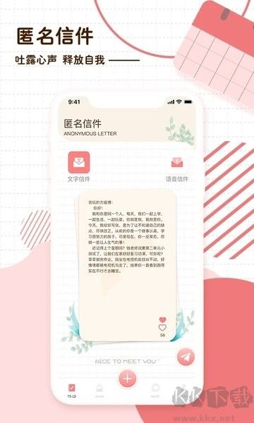 随笔日记app手机版