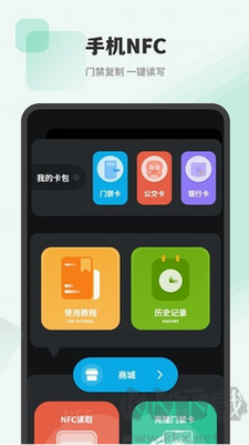 nfc读卡器app