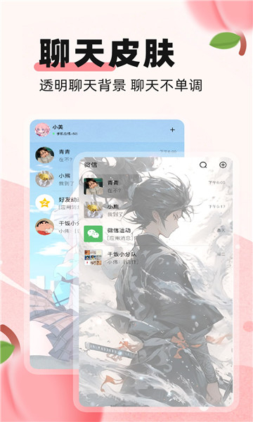 蜜桃主题壁纸app高清版