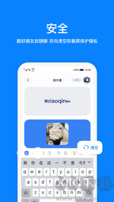 火星社交app