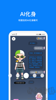 火星社交app