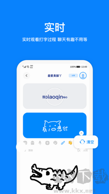 火星社交app