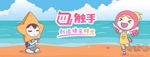 触手录电脑版