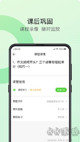 青豆网校app官网版