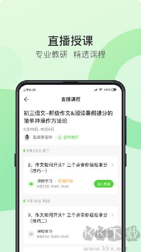 青豆网校app官网版