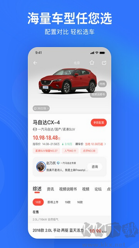 易车app全新版