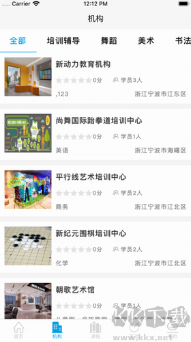 学优教育app v3.1.54官方版截图1