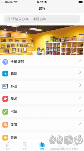 学优教育app v3.1.54官方版截图2