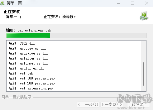 简单学习网最新版