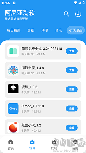 考研一点通app