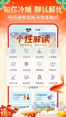 灵机妙算app专业版