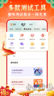 灵机妙算app专业版