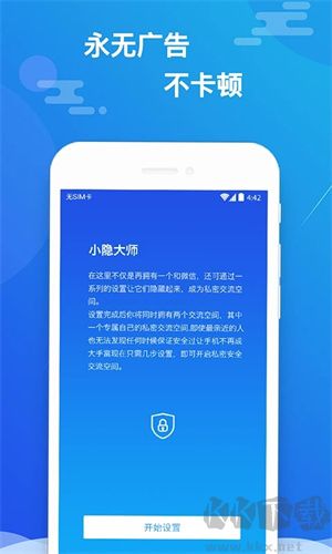 小隐大师app最新版