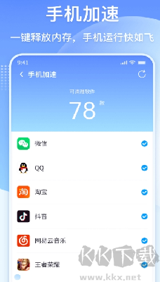 360清理大师极速版