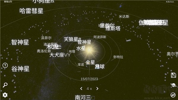 太阳系模拟器2024