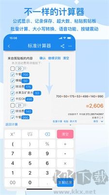 算多多APP