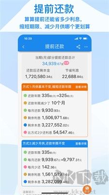 算多多APP