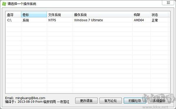 Winsxs清理工具绿色版