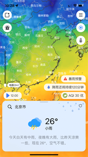 和风天气app最新版